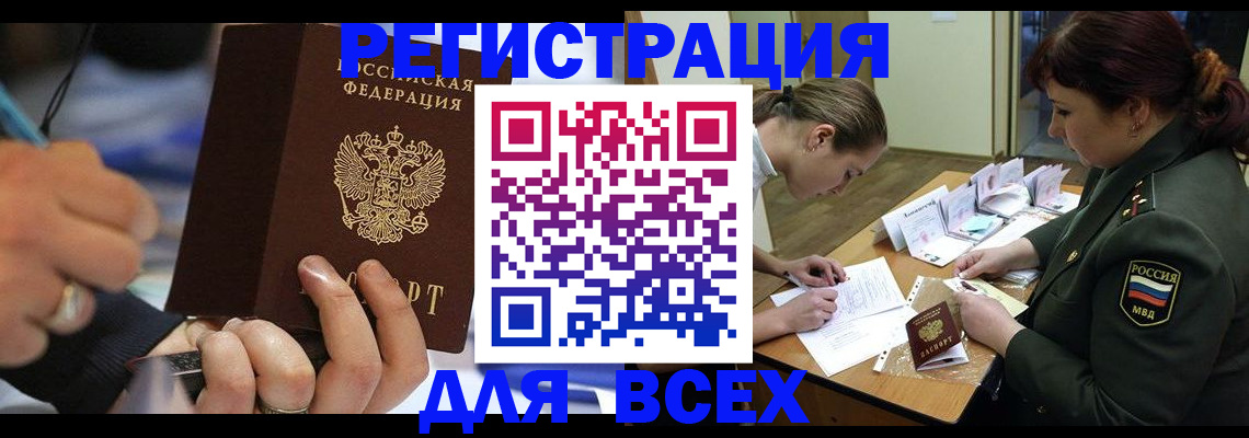 миграционный учет в Острогожске