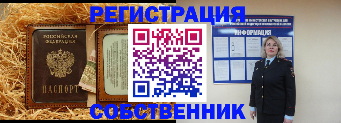 временная регистрация надежно в Острогожске