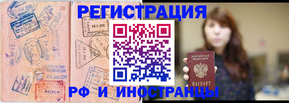 временная регистрация адрес в Острогожске