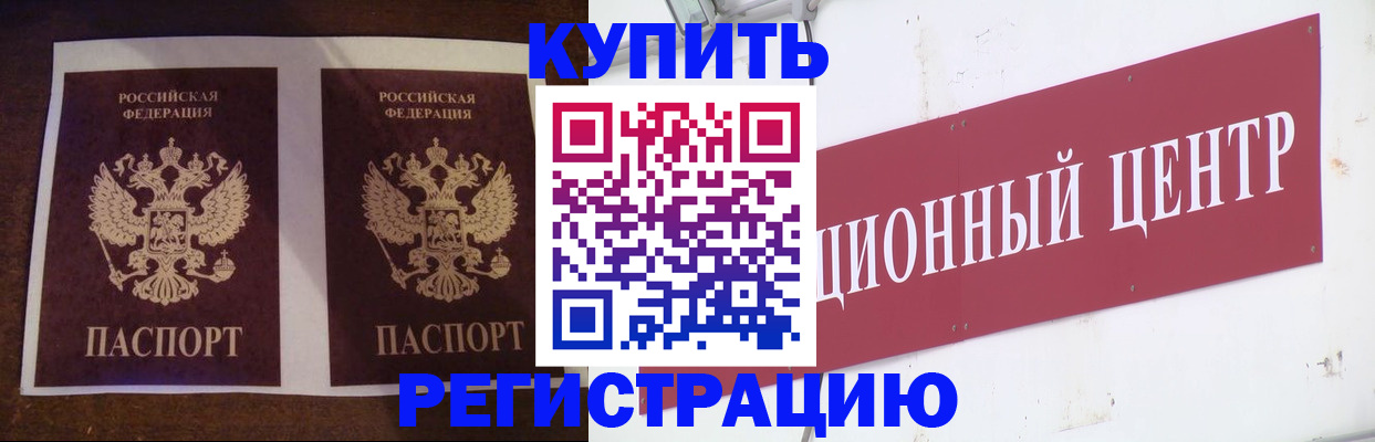 прописка паспорт в Острогожске