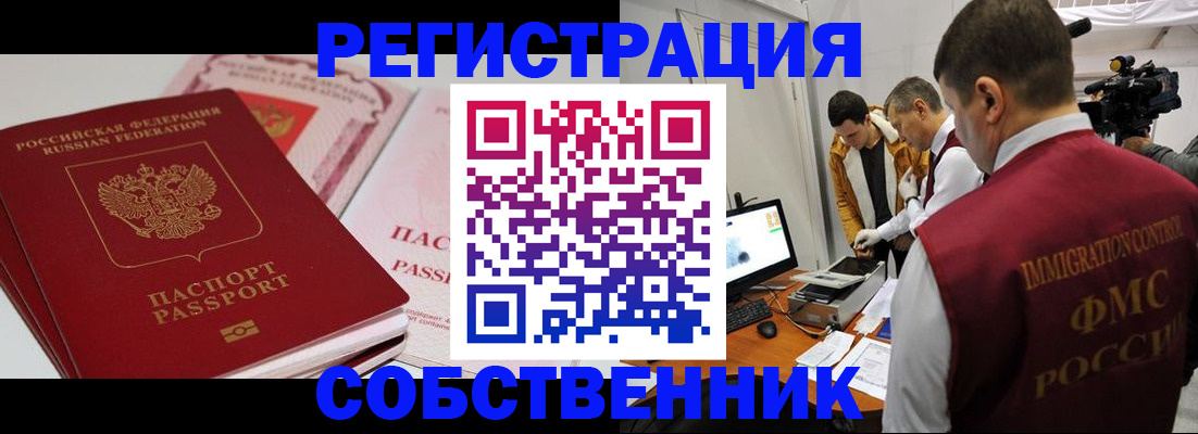 временная регистрация поиск в Острогожске