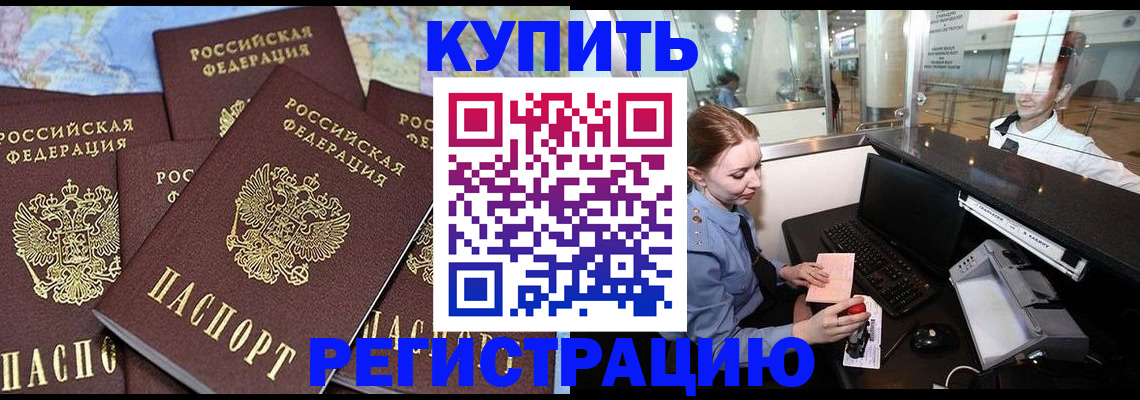 регистрация в Острогожске